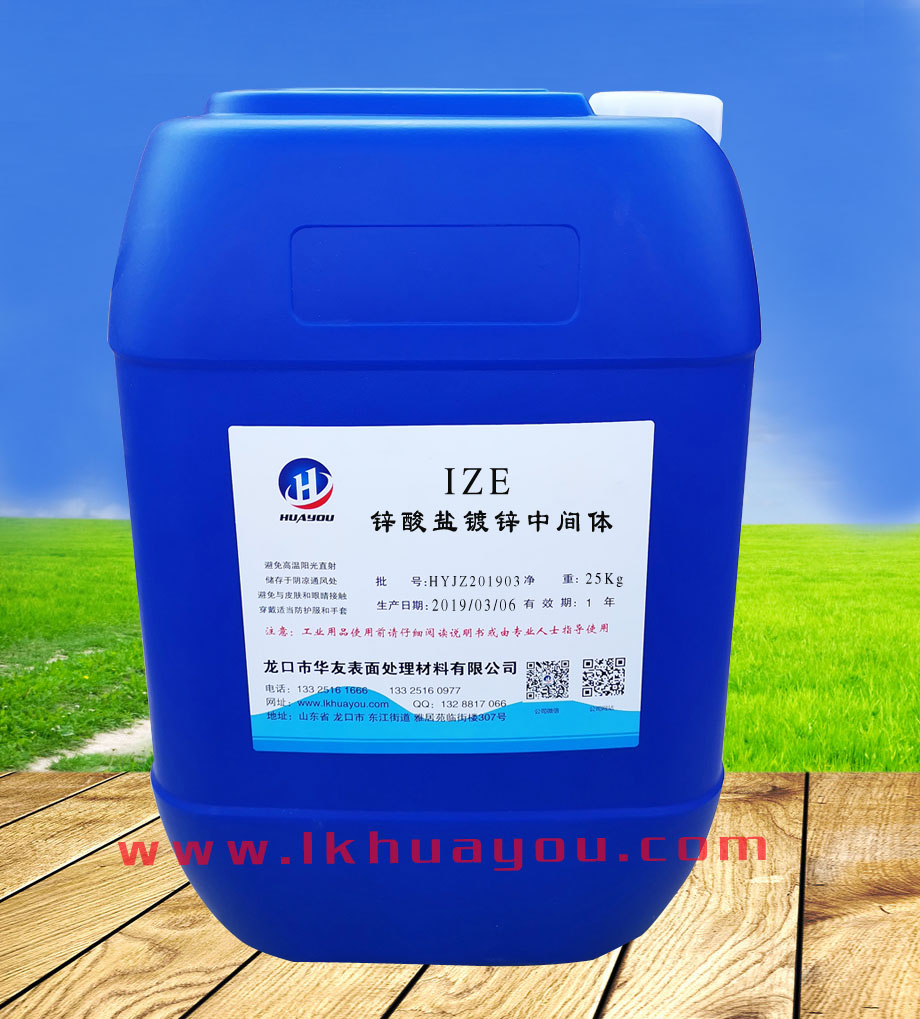 咪唑丙氧(yǎng)基縮合物(wù)